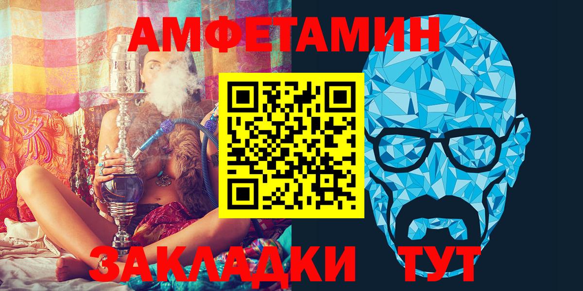 АМФЕТАМИН Premium Протвино