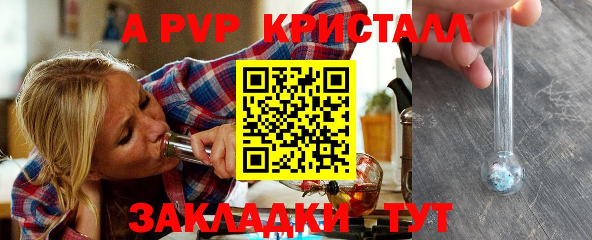 Протвино  A PVP СК  Alpha PVP VHQ  А ПВП мука  Вход с VPN 