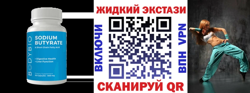 сколько стоит  Протвино  Бутират оксибутират 
