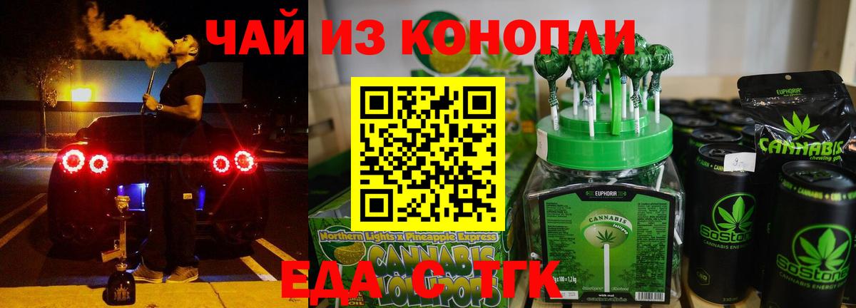 Cannafood марихуана Протвино