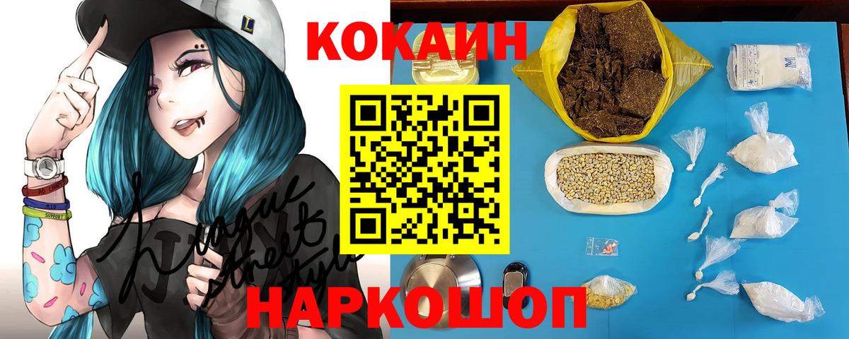 Протвино  COCAIN 98%  Кокаин  Вход с VPN  КОКАИН Перу 