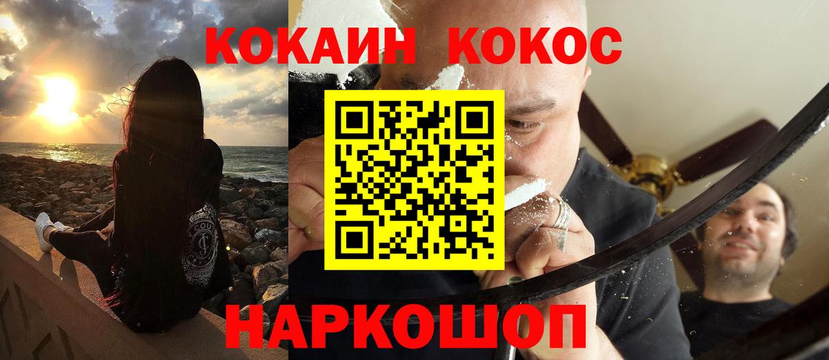 Кокаин Columbia Протвино
