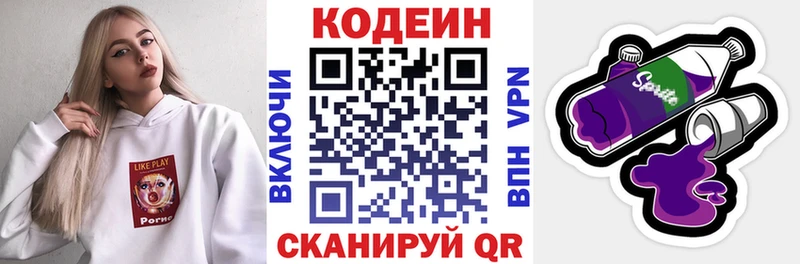 Кодеин Purple Drank  мега ссылки  Протвино  где продают  