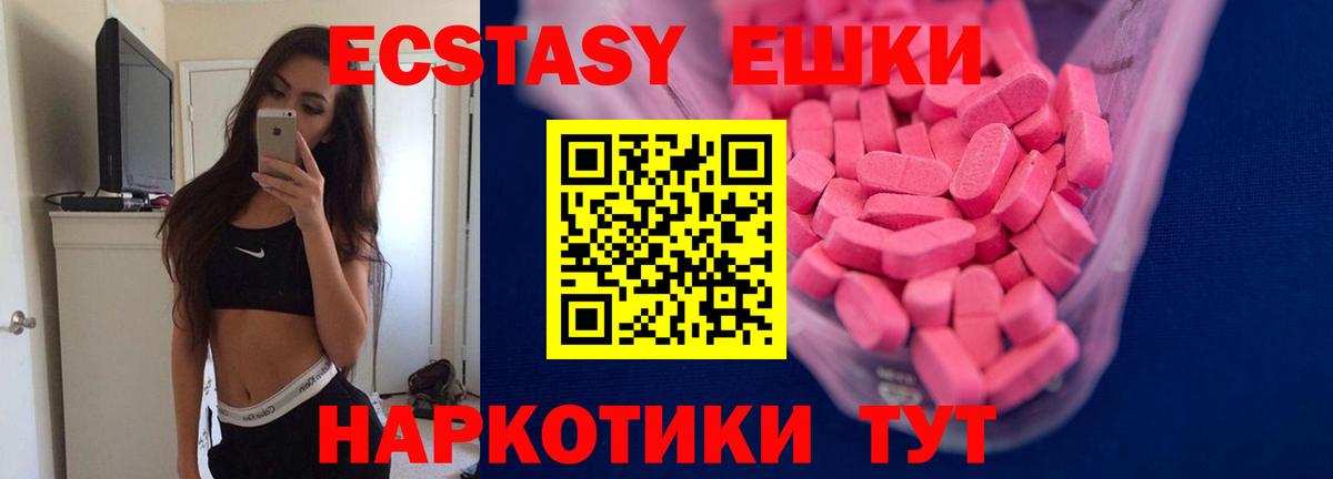 Протвино  ЭКСТАЗИ 99%  Вход с VPN 