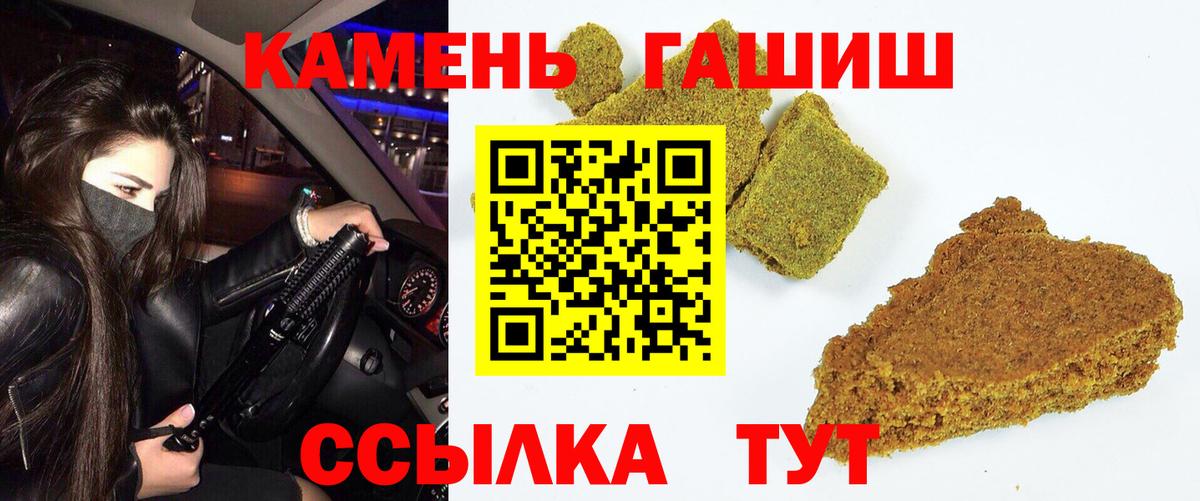 Протвино  ГАШИШ hashish  ГАШИШ  Гашиш убойный  Вход с VPN 