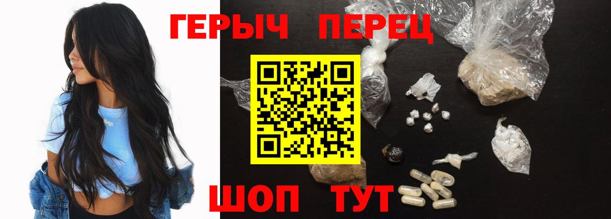 Протвино  Героин  Вход с VPN  ГЕРОИН герыч 