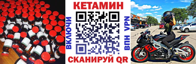 Кетамин VHQ  сайты даркнета состав  гидра ссылка  Протвино  где купить наркоту 