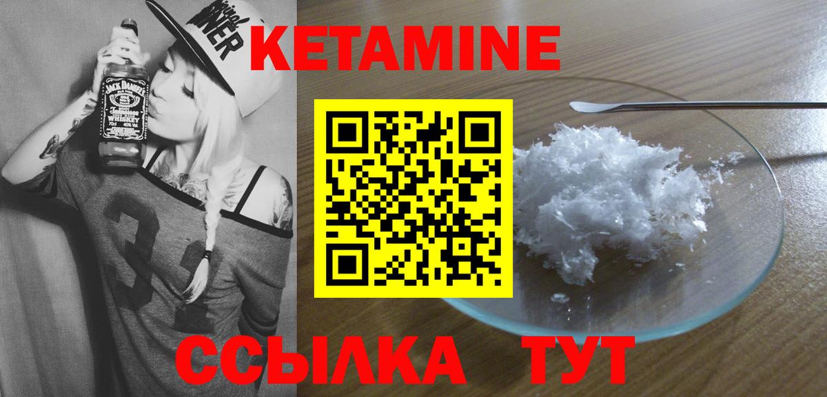 КЕТАМИН ketamine Протвино