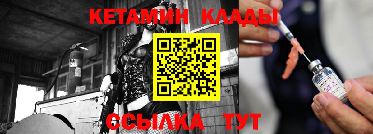 КЕТАМИН ketamine  Кетамин VHQ  Протвино  OMG онион  Вход с VPN 