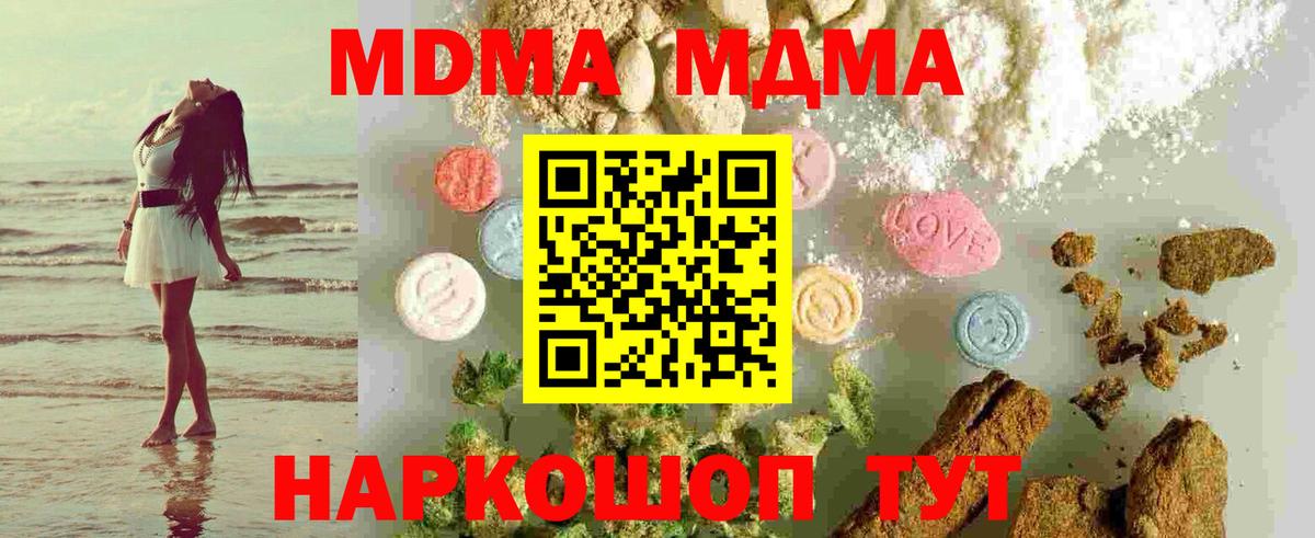 МДМА молли Протвино