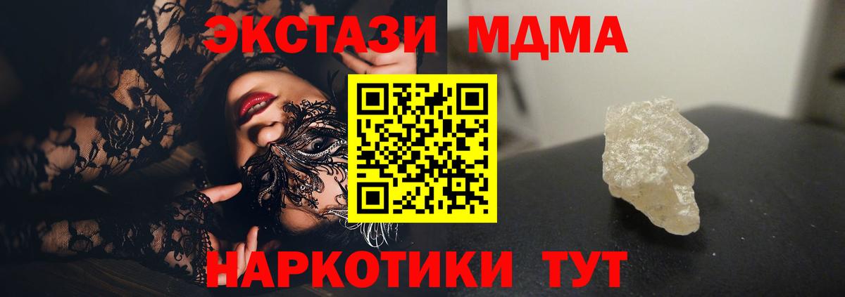 Протвино  МДМА crystal  МДМА  МДМА VHQ  Вход с VPN 