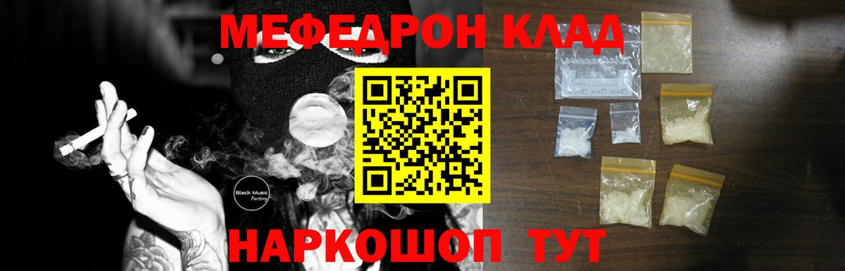Мефедрон мука  Вход с VPN  Меф  Протвино  МЕФ 4 MMC 