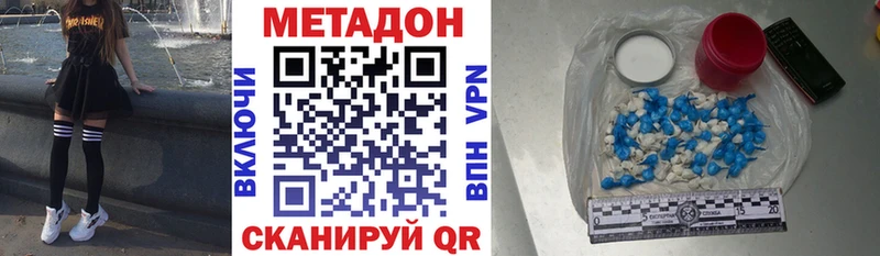 Метадон VHQ  где купить наркоту  KRAKEN зеркало  нарко площадка Telegram  Протвино 