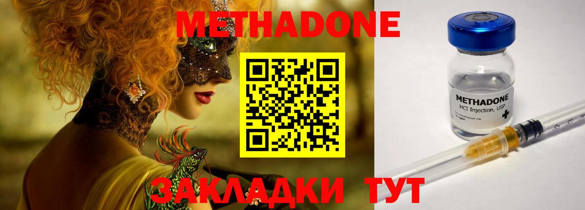 МЕТАДОН мёд  Вход с VPN  ссылка на мегу ссылка  Протвино 