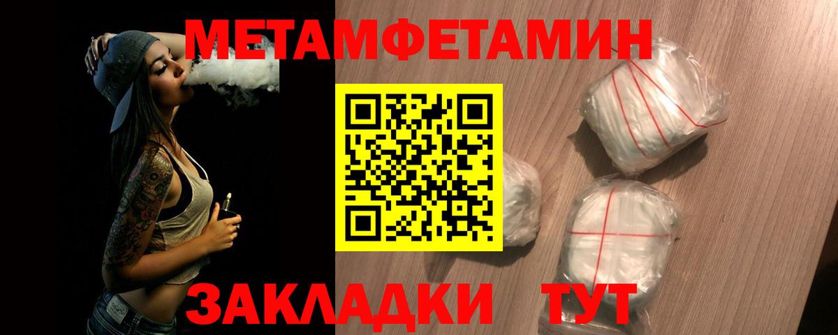 Метамфетамин кристалл Протвино