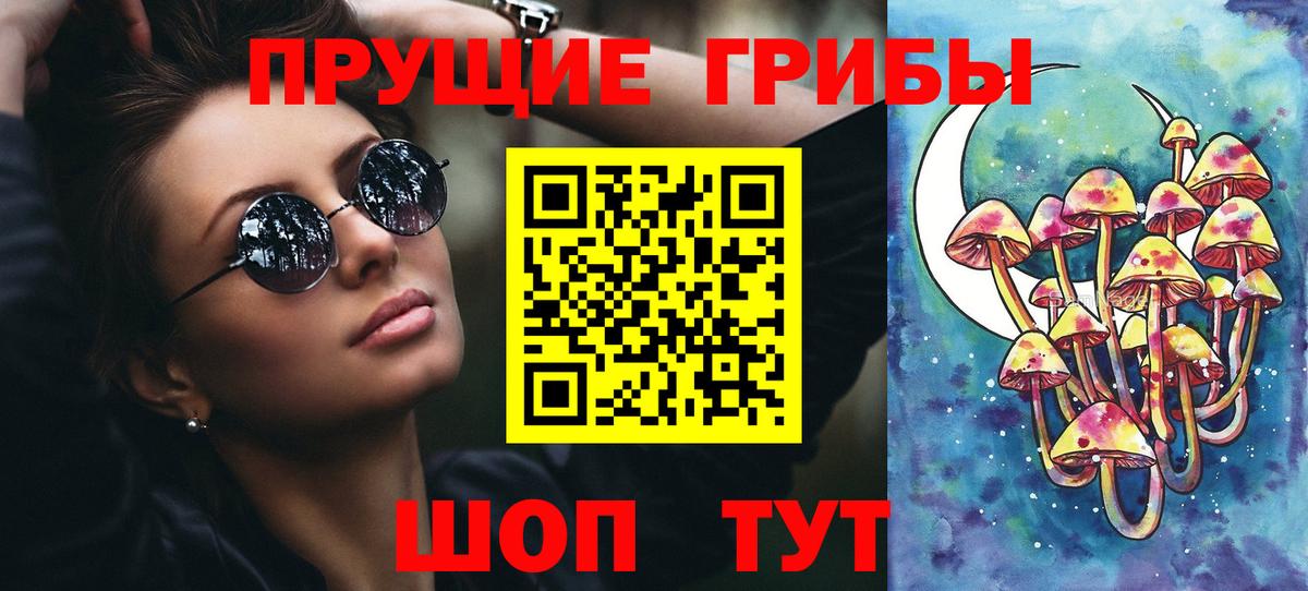 Галлюциногенные грибы Magic Shrooms Протвино