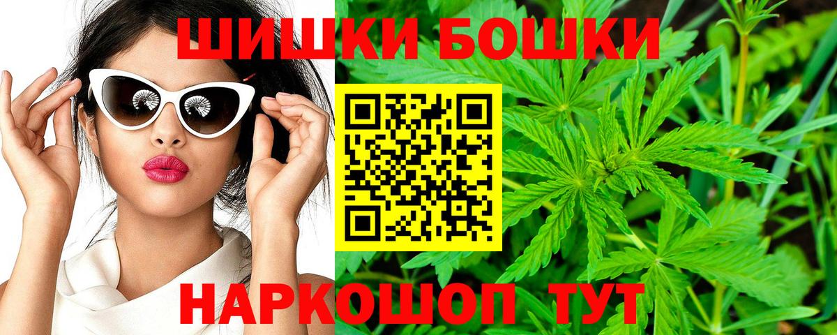 Бошки марихуана марихуана Протвино